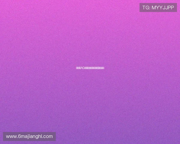 如何在AG视讯中提高赢钱的技巧与策略